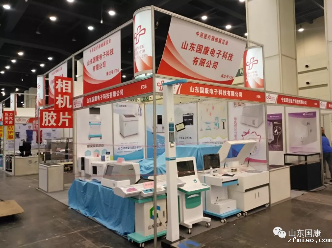 第35届中原医疗器械展览会新利18体育娱乐app菲律宾等君来 第35届中原医疗器械展览会新利18体育娱乐app菲律宾等君来