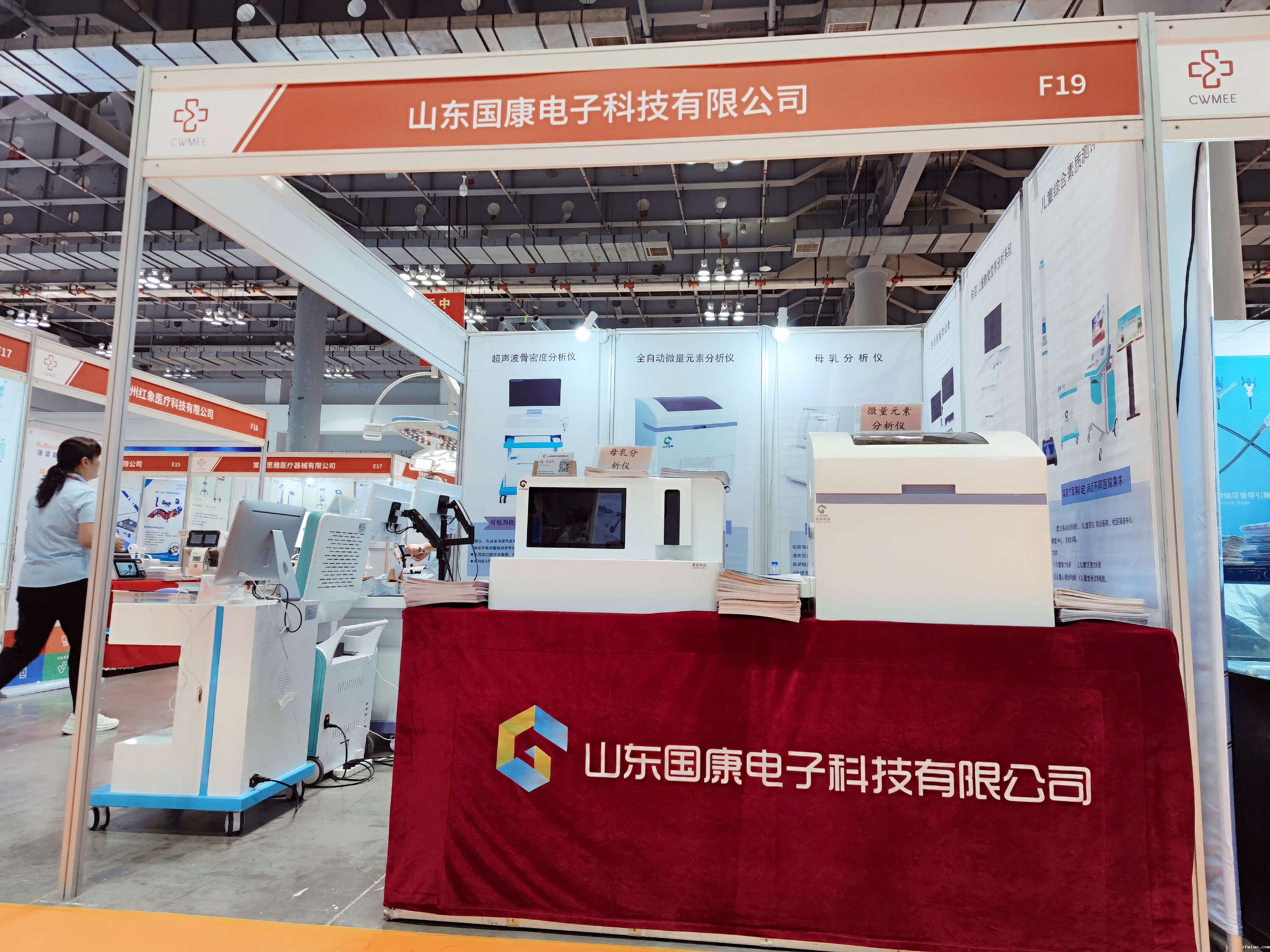 4.21-4.23超声骨密度仪品牌新利18体育娱乐app菲律宾参加2023第31届重庆医疗器械展览会 4.21-4.23超声骨密度仪品牌新利18体育娱乐app菲律宾参加2023第31届重庆医疗器械展览会