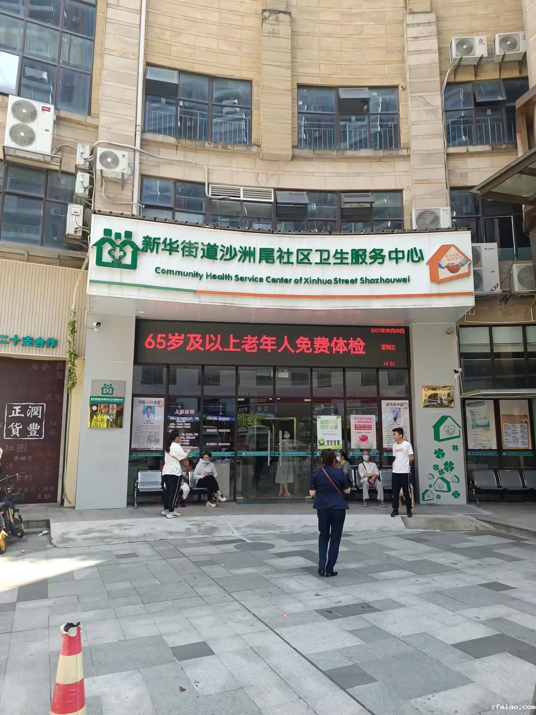 MQD-7000骨密度测试仪器在广东韶关新华街道沙洲民社区服务中心装机 MQD-7000骨密度测试仪器在广东韶关新华街道沙洲民社区服务中心装机