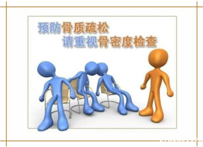 骨密度检测仪厂家为了您和家人健康每人都要作一次骨密度筛查了解自身骨质状况