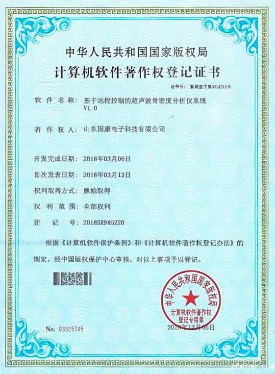 基于远程控制的超声波骨密度分析仪系统