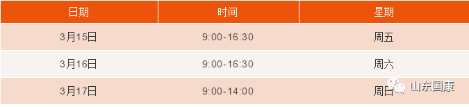 第35届中原医疗器械展览会新利18体育娱乐app菲律宾等君来