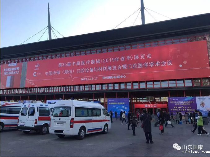 第35届中原医疗器械展览会新利18体育娱乐app菲律宾等君来