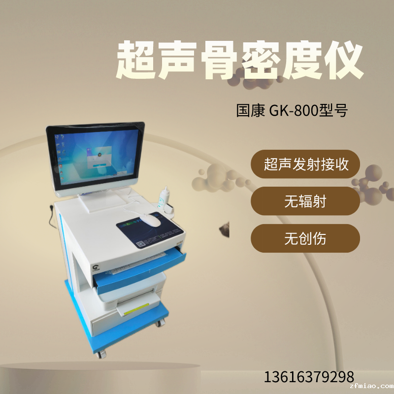 骨密度仪厂家推荐可以促进儿童骨骼生长提高骨密度的一道菜 骨密度仪厂家推荐可以促进儿童骨骼生长提高骨密度的一道菜