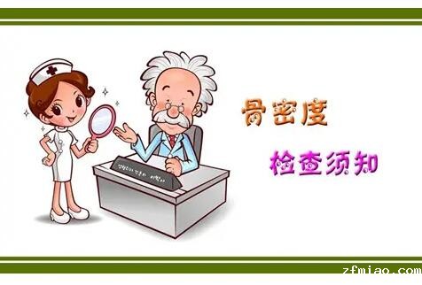 有3种呈现，超声骨密度仪提醒你赶紧检测骨密度！