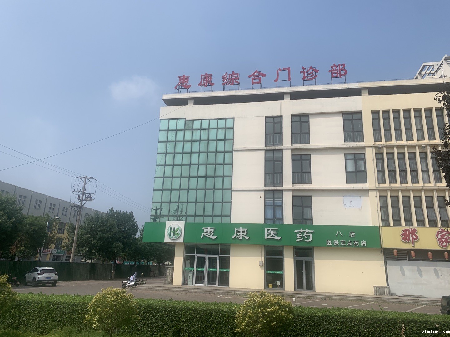 惠康综合门诊部惠康医药八店采购一台超声波骨密度检测仪 惠康综合门诊部惠康医药八店采购一台超声波骨密度检测仪
