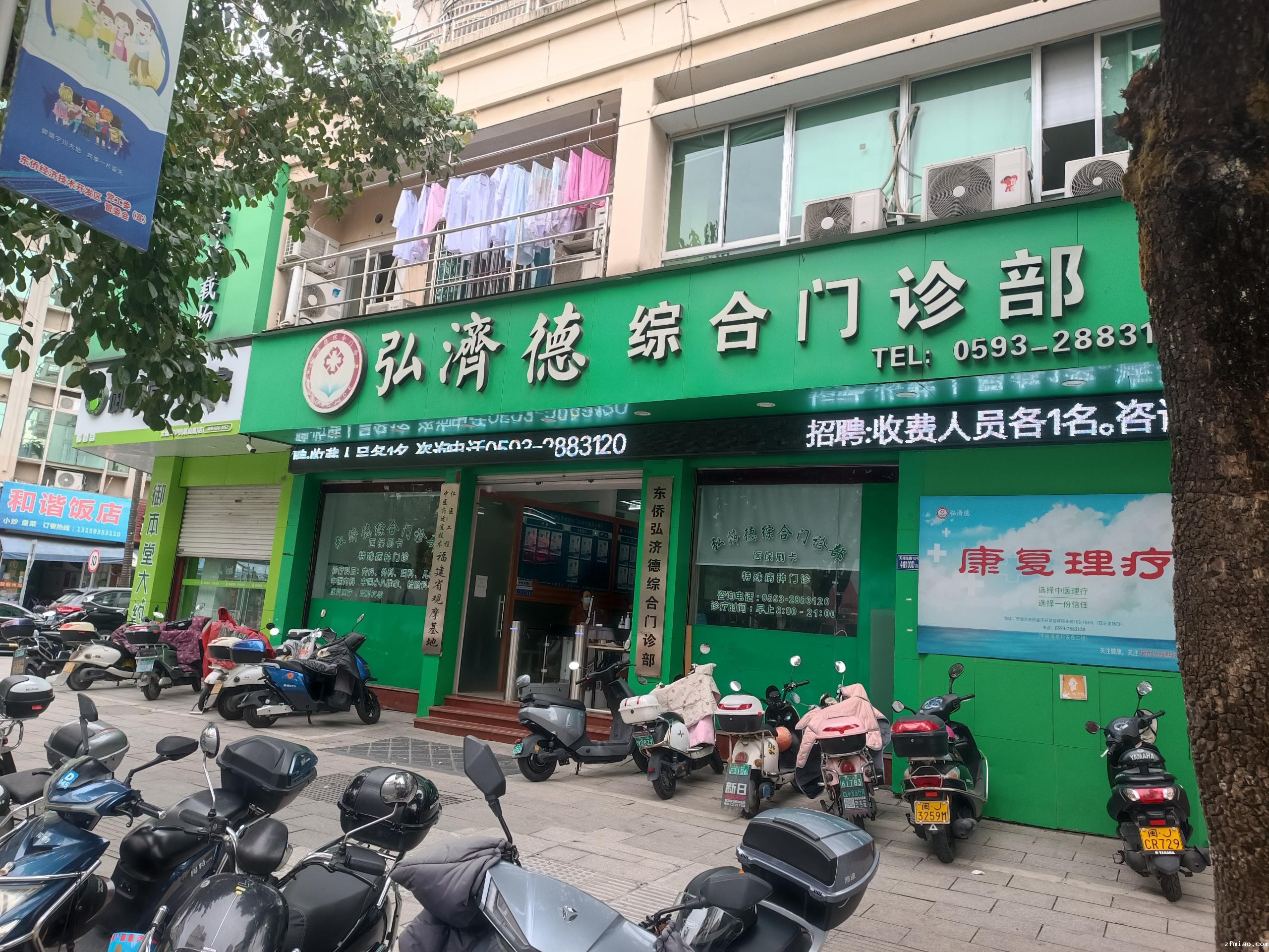 东侨弘济德综合门诊部采购一台新利18体育娱乐app菲律宾超声骨密度仪