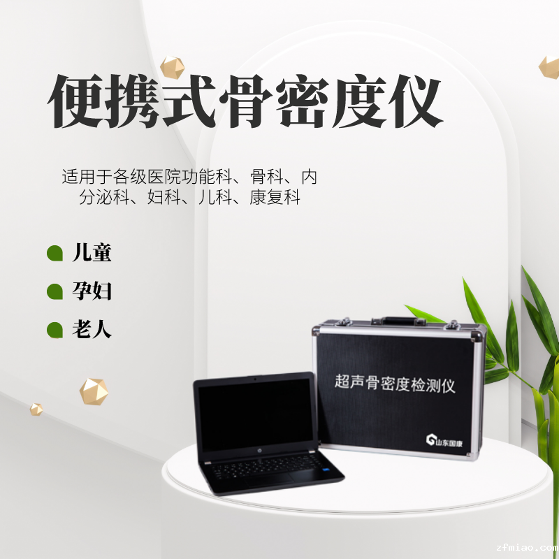 超声骨密度仪品牌新利18体育娱乐app菲律宾提醒这4种食物，被人称为“偷钙老大”，吃下来骨骼会变脆