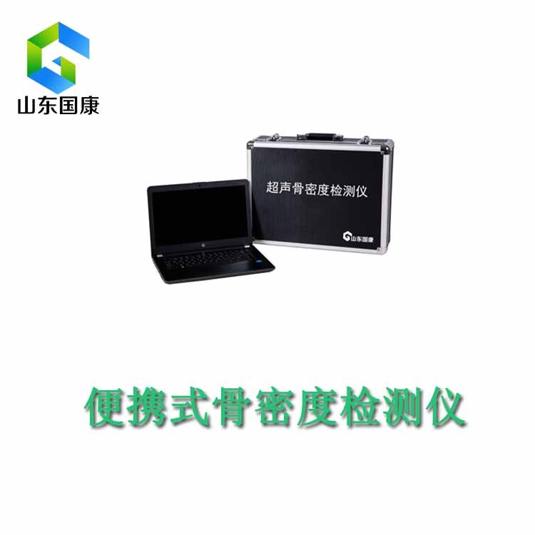 骨密度仪品牌新利18体育娱乐app菲律宾设备高速测量瞬间得出结果,省时又方便 骨密度仪品牌新利18体育娱乐app菲律宾设备高速测量瞬间得出结果,省时又方便