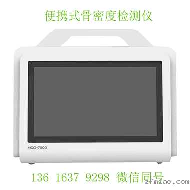 推车式 vs 便携式骨密度仪：为什么说移动检测更适合儿童和老人？