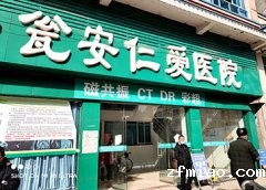 超声波骨密度检测仪品牌国康销售设备给贵州瓮安仁爱医院