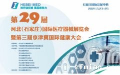 骨密度检测仪生产厂家国康参加第29届河北(石家庄)国际医疗器械展