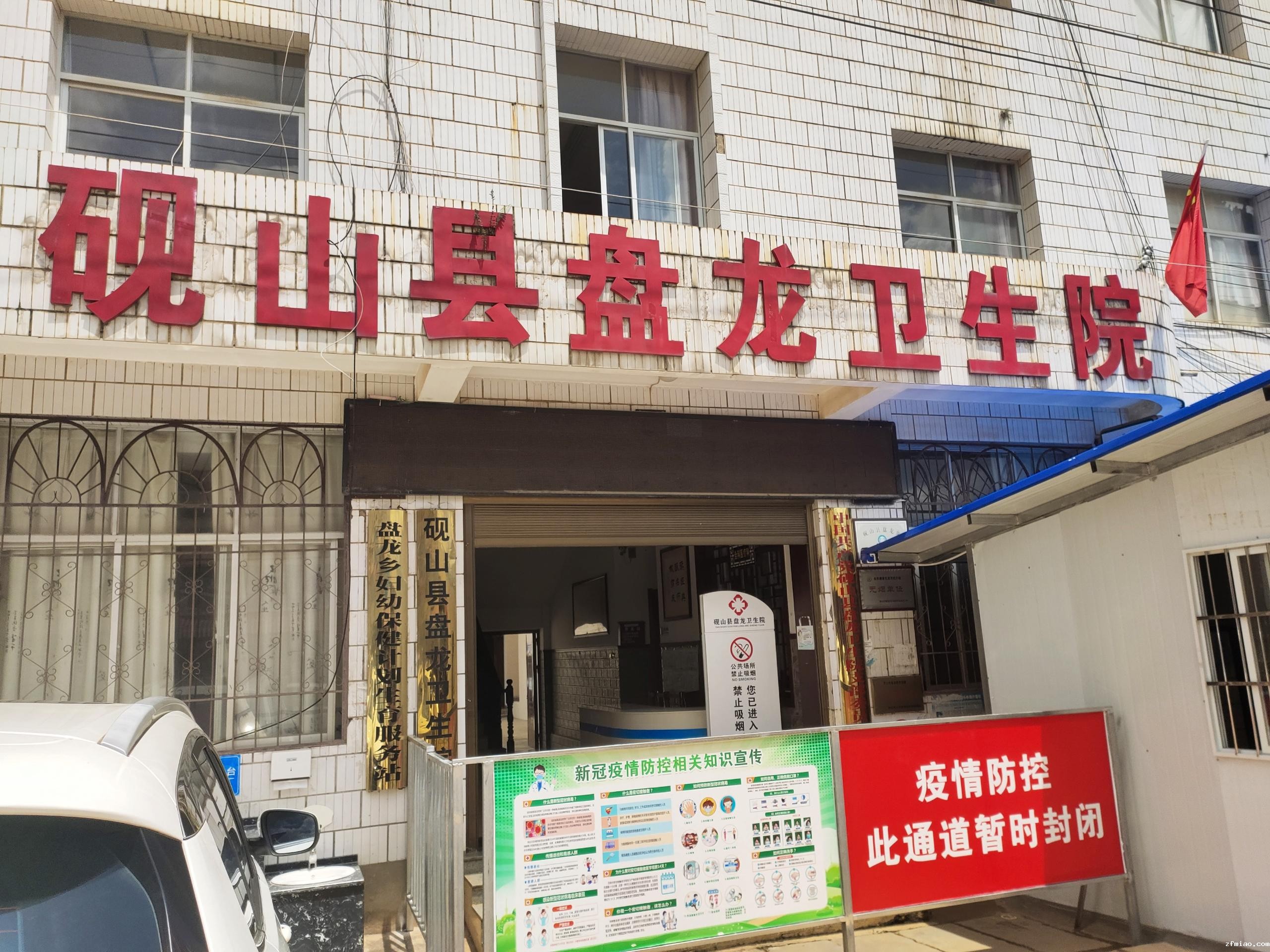 砚山县盘龙卫生院引进GK-8000型号超声骨密度仪