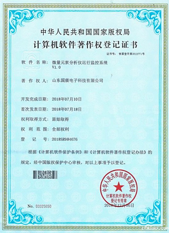 微量元素分析仪运动监控系统