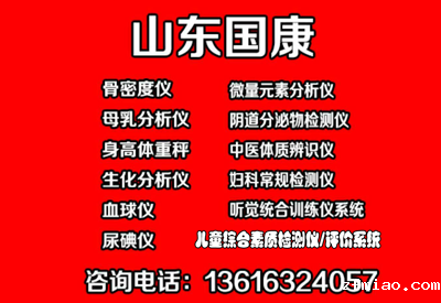 超声骨密度仪哪个品牌好?