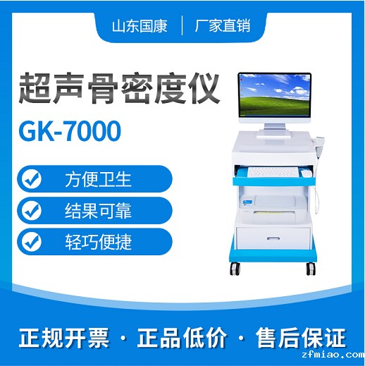 骨密度测量仪器针对骨质疏松如何检查？三种方式不能错过了(图1)