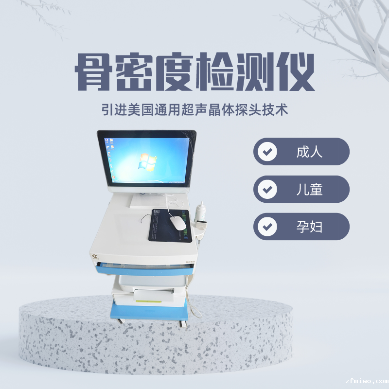 便携式骨密度检测仪厂家提醒大家季节交替注意骨骼疾病