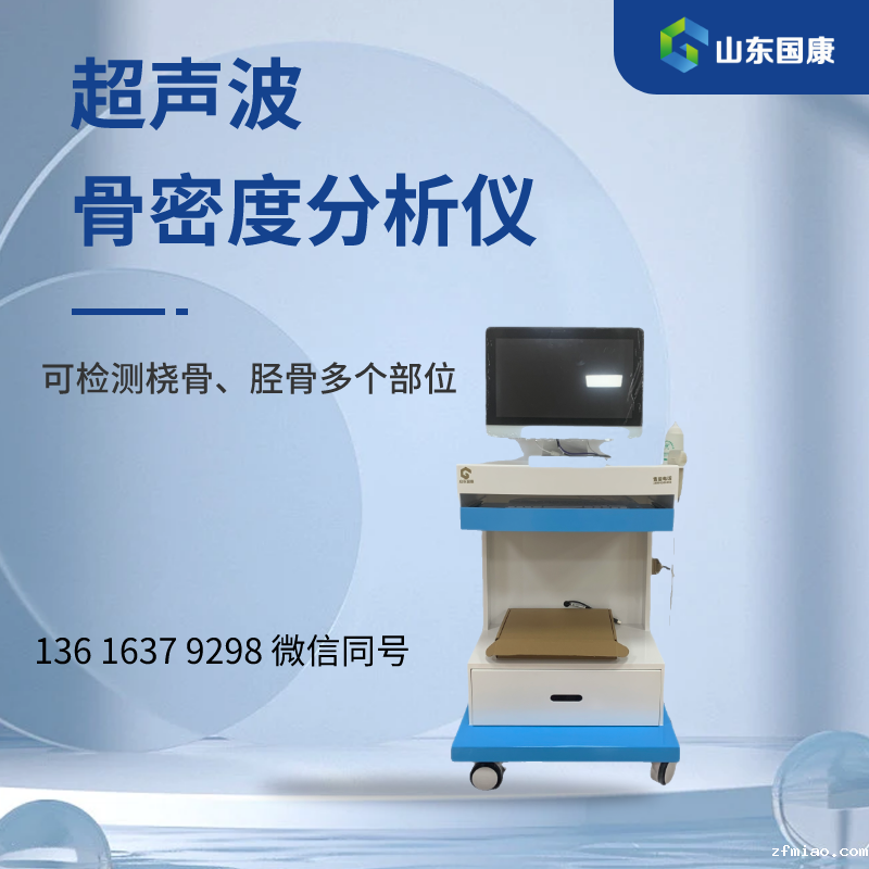 都在用的超高性价比骨密度分析仪，国康MQD-7000拔得头筹！