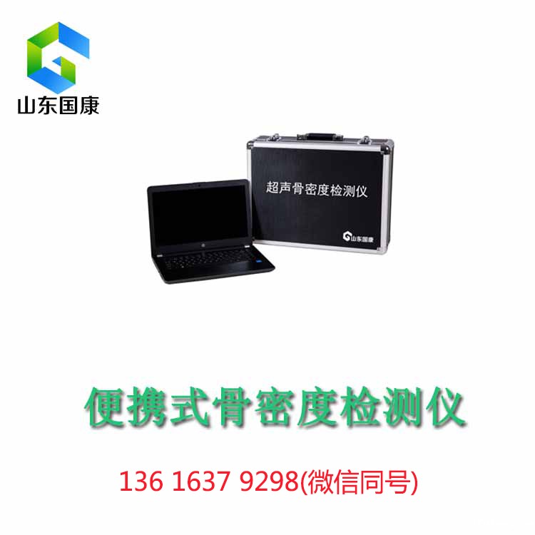 新利18体育娱乐app菲律宾超声波骨密度测量仪实力派老演员又上场了！