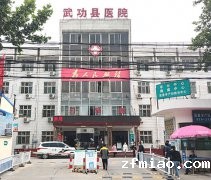 5.1劳动节超声骨密度分析仪器在武功县医院完成装机