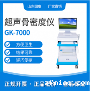 超声骨密度测试仪厂家提示骨质疏松是人体缺啥？骨质疏松怎么补钙？